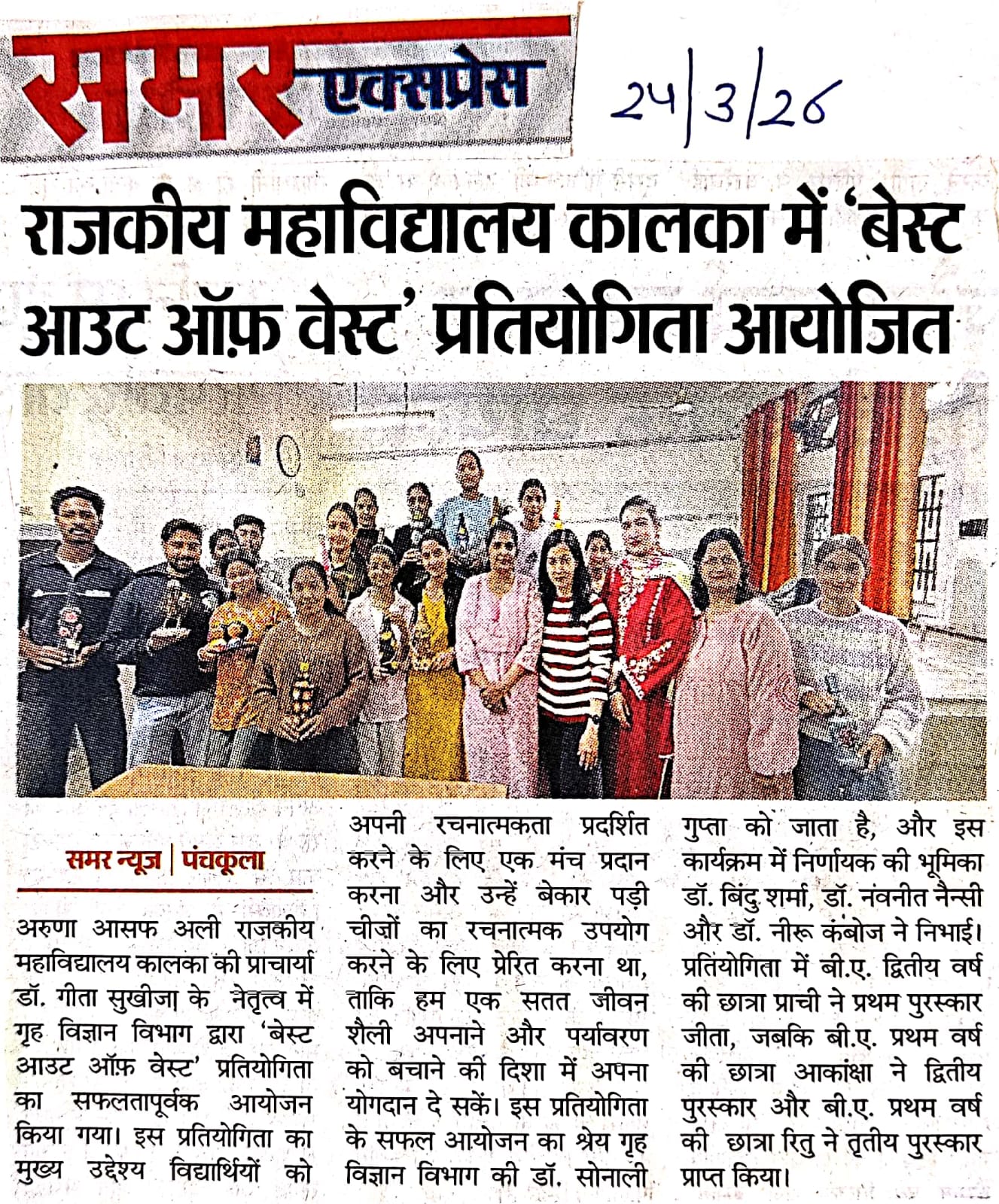 News image